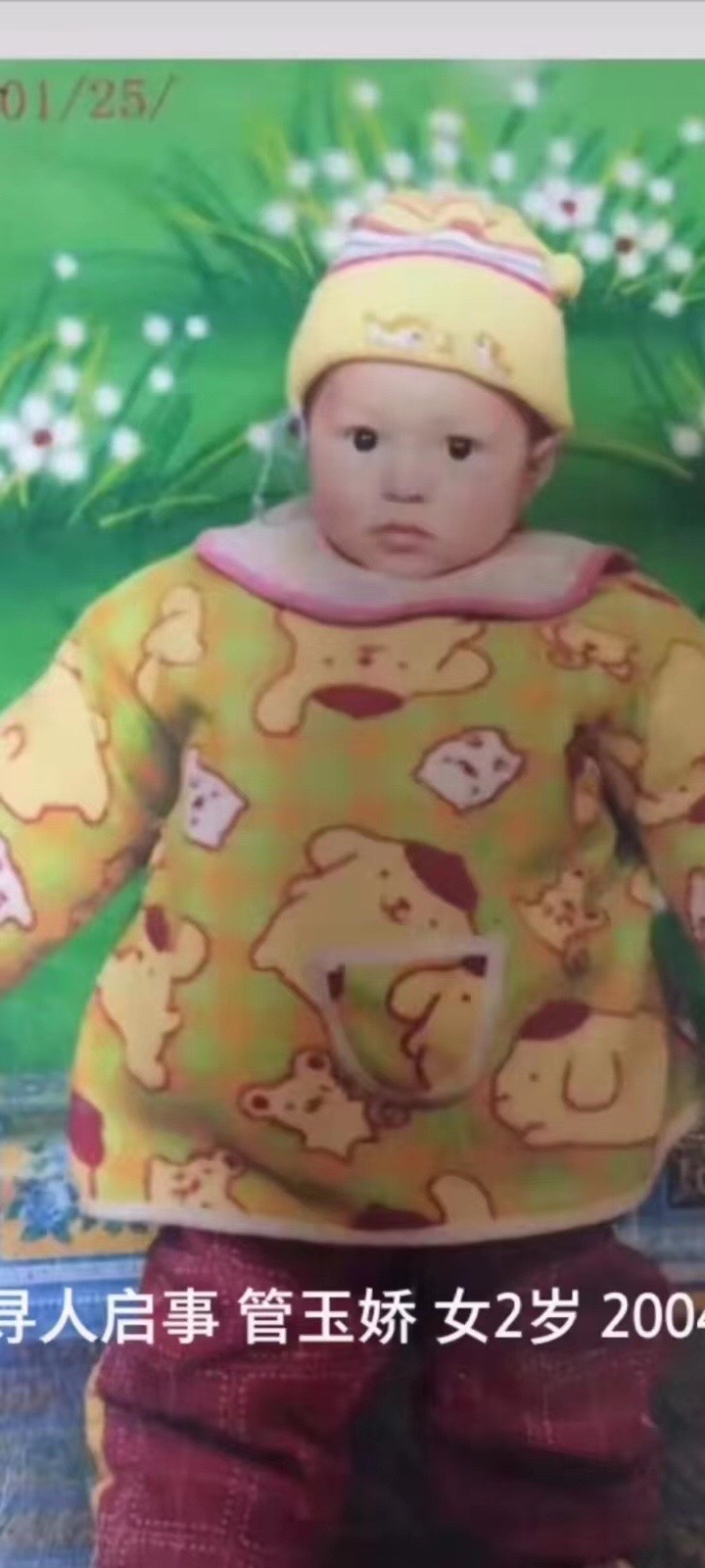 希望能再次相见，此生不留遗憾 - 管玉娇