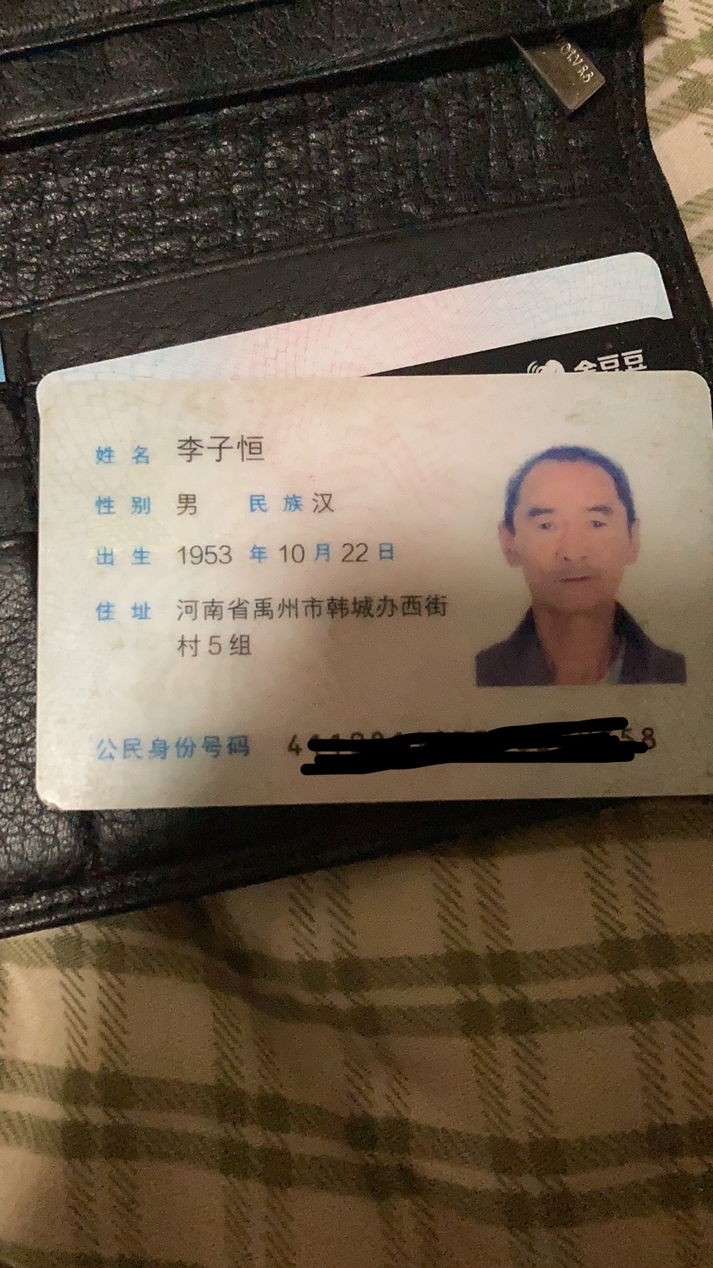 老人有病希望早点找回来 - 李子恒