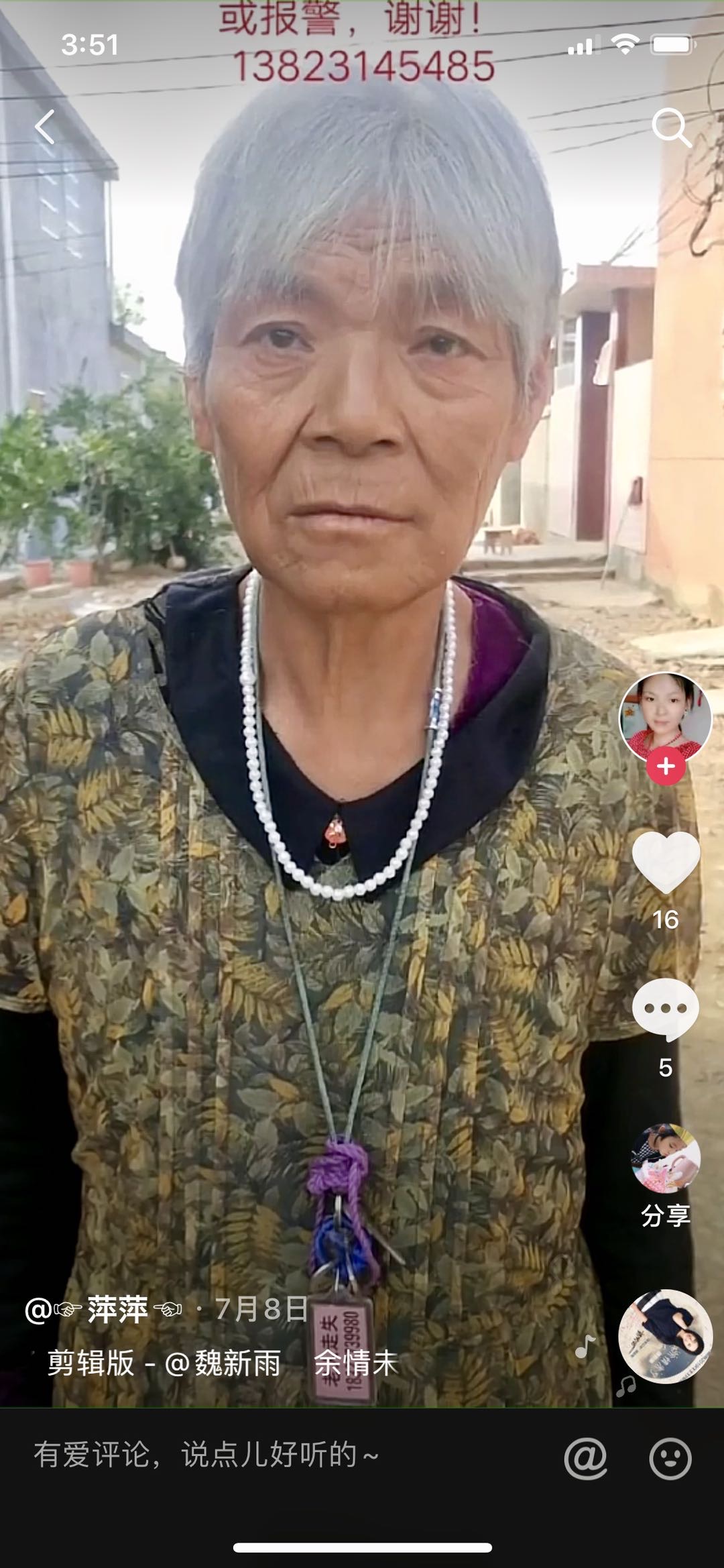 希望有好心人看到帮忙联系我们，谢谢?? - 李元珍