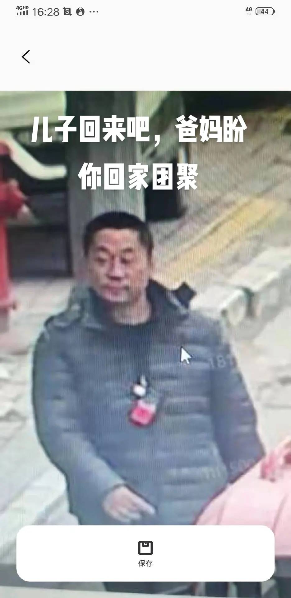 求爱心人士帮忙转发一下，万分感谢。 - 白双振