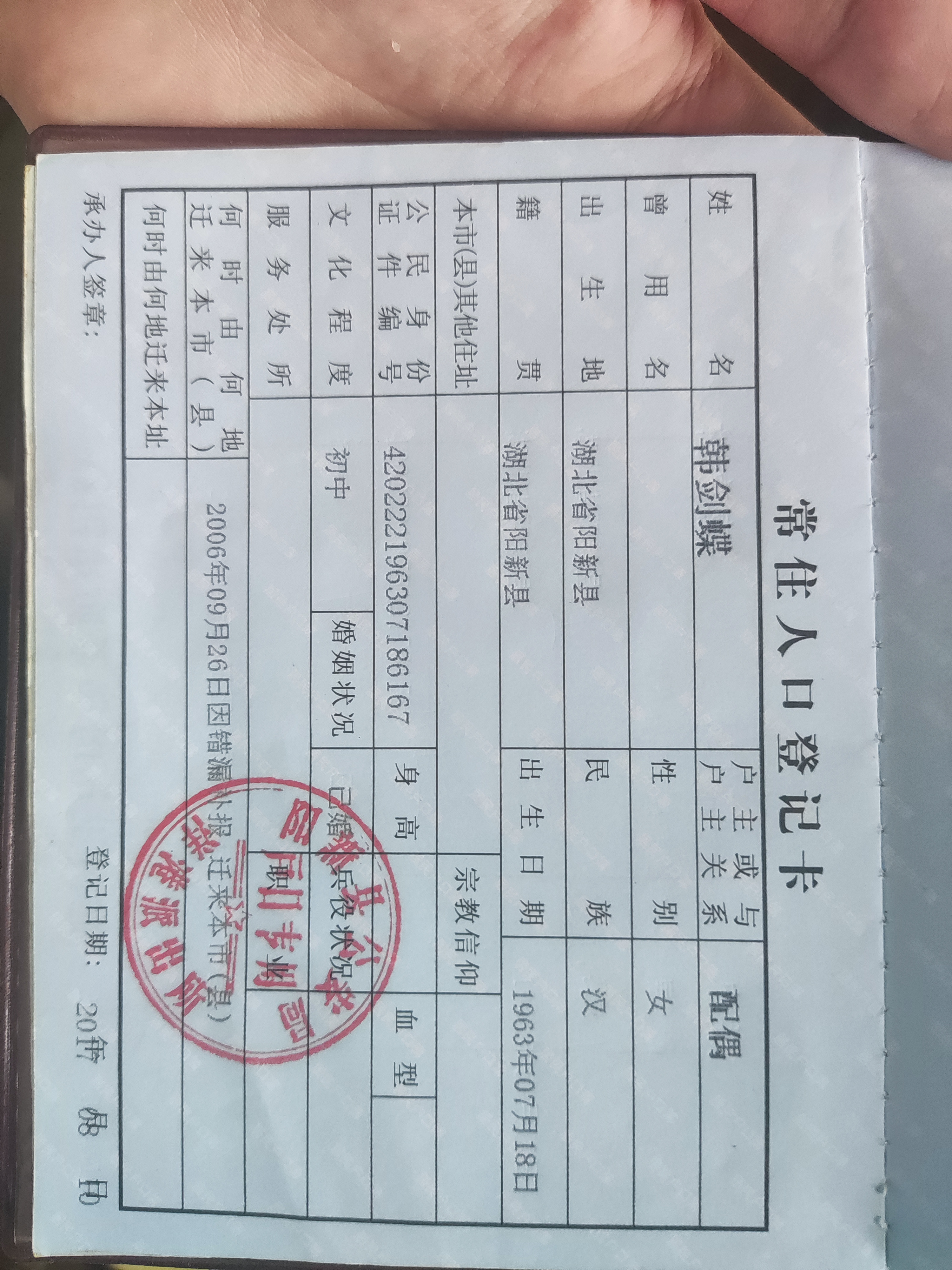 我妈妈在我五岁的时候就走了，现在我长大了，我想找到 - 韩剑蝶