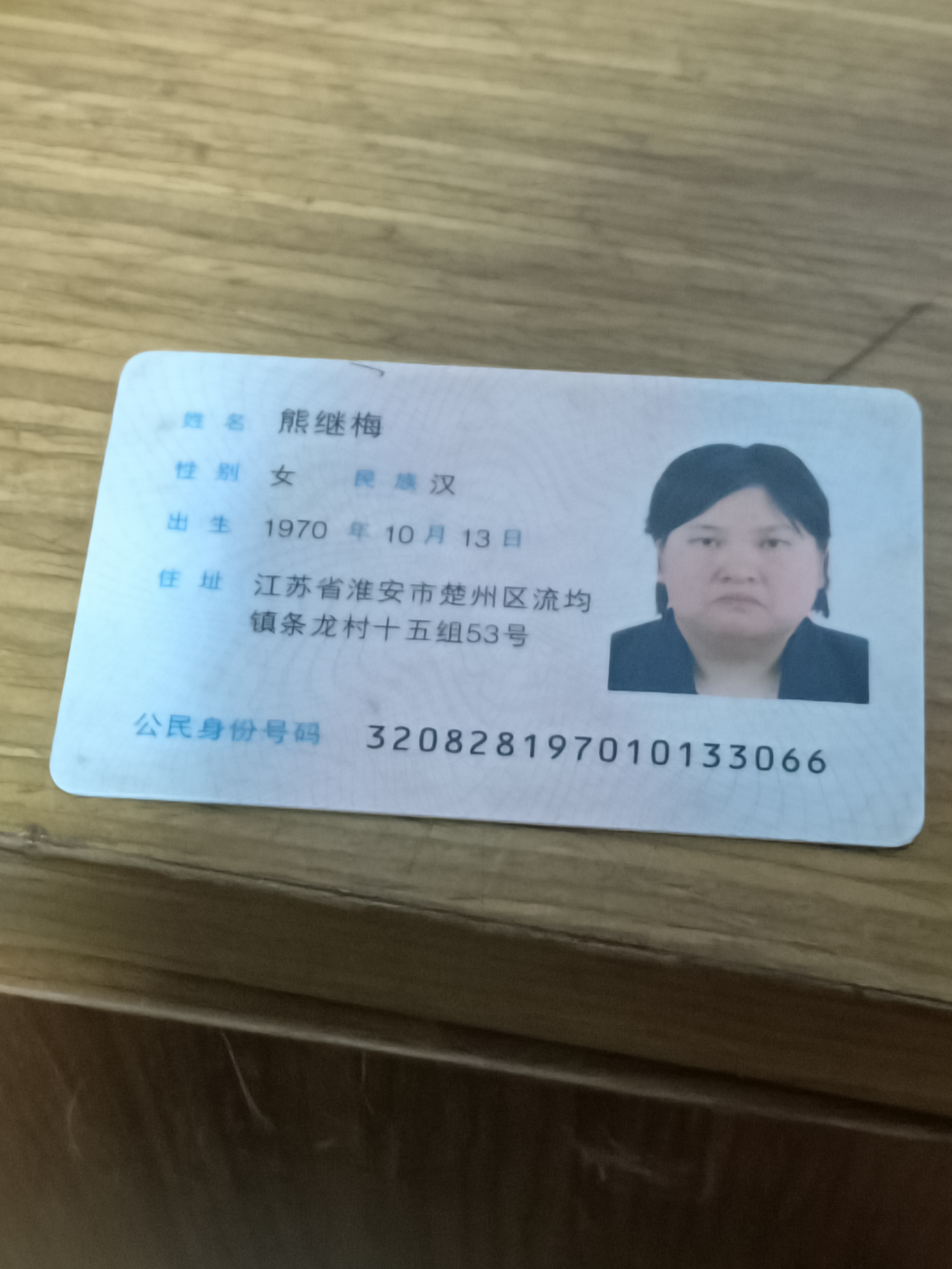 请求大家帮忙寻找我的母亲 - 熊继梅