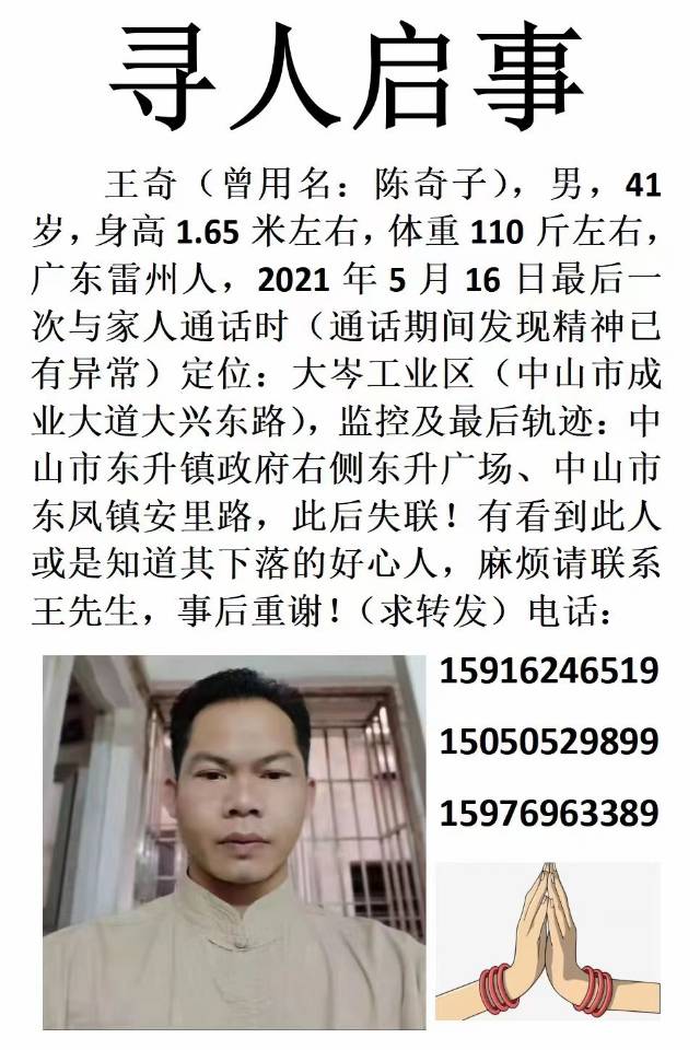 让爱回家 - 王奇