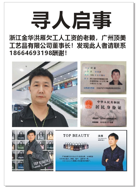 浙江金华洪雁 - 洪雁