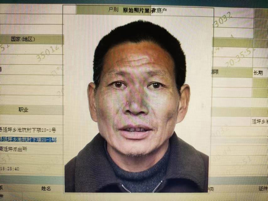 各位好心人麻烦大家帮忙转发，找找我的家人吧感谢 - 池恭郡