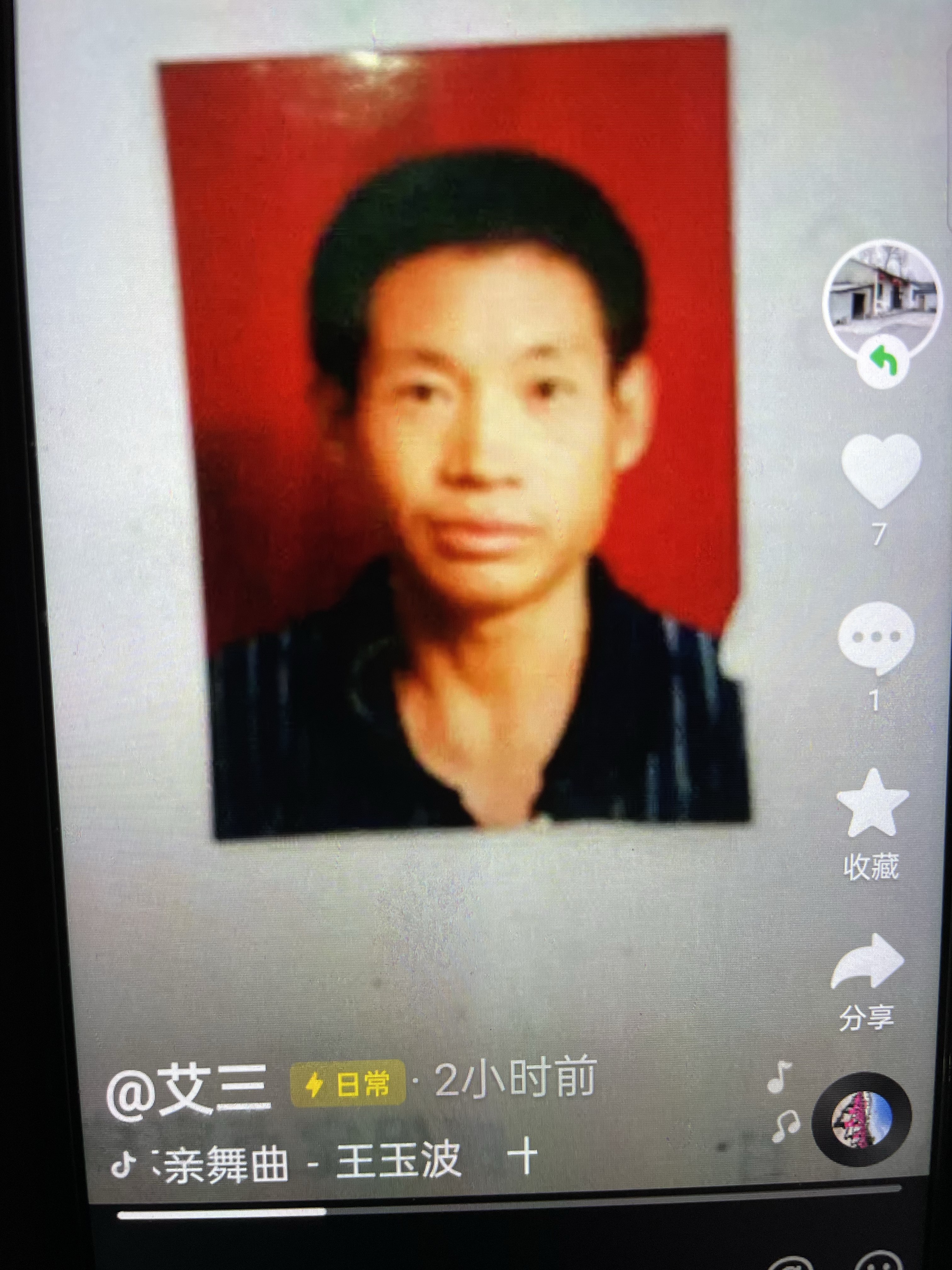 求求大家看到了联系我提供线索一万元感谢费 - 艾光彦