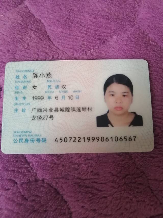 寻找亲人 - 陈小燕