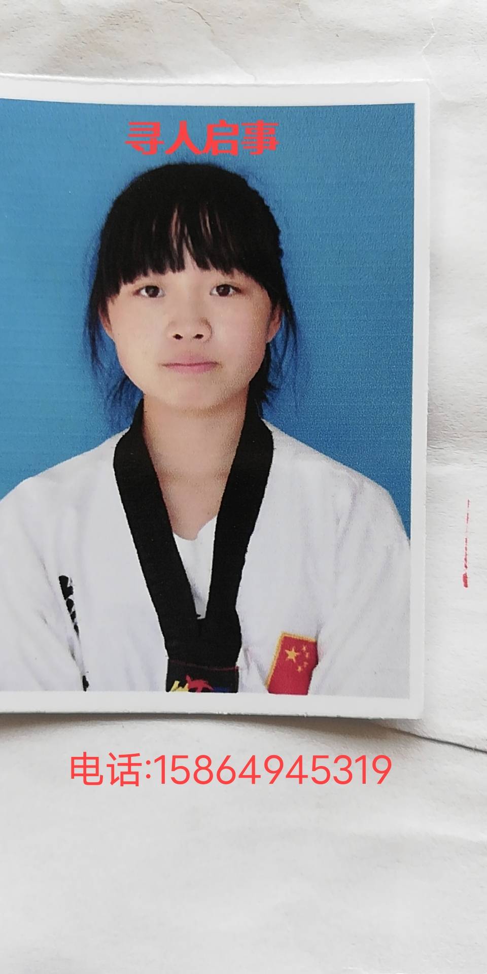 王梦涵，女15岁，走时身穿一身初中校服，白色网鞋 - 王梦涵