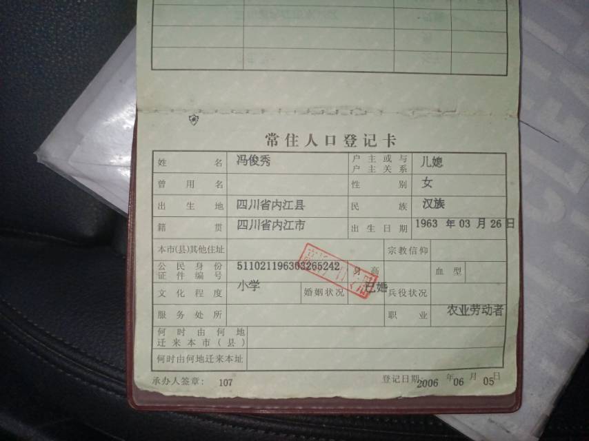 感谢有心人帮她回家！ - 冯俊秀