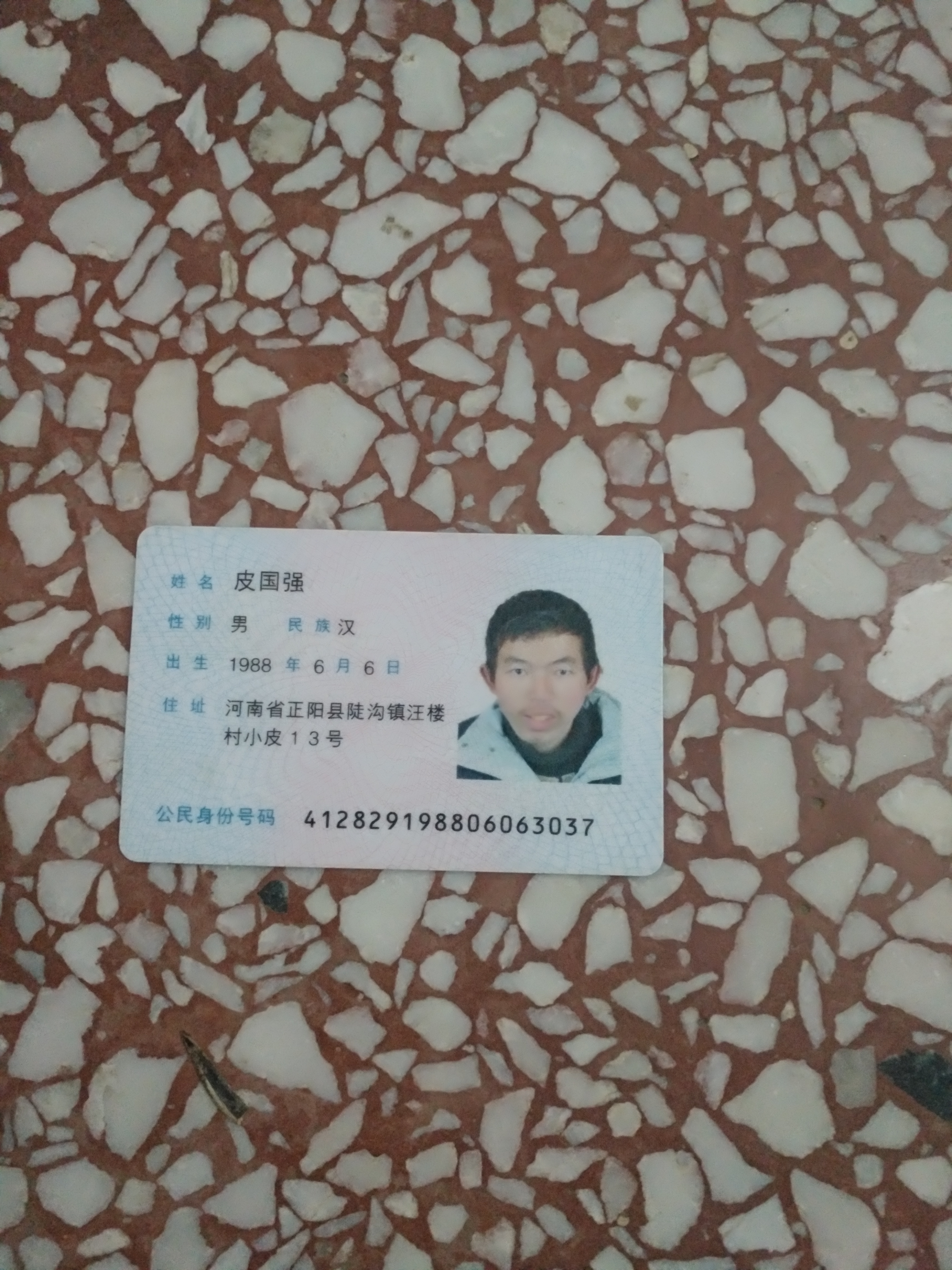 是我的弟弟希望大家帮忙寻找 - 皮国强