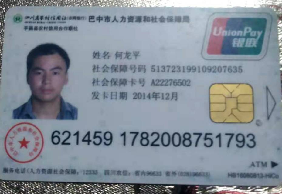 一个尿毒症晚期父亲寻找儿子 - 何龙平