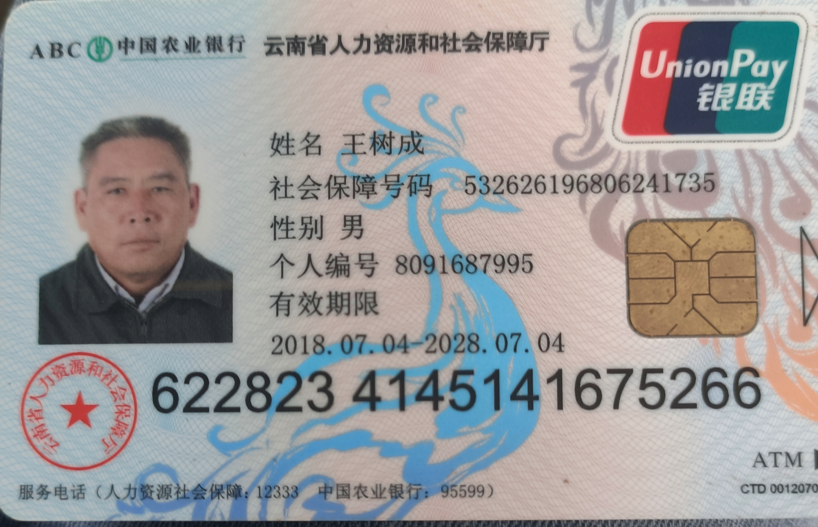 我哥哥2022年7月16号上午走丢了 - 王树成