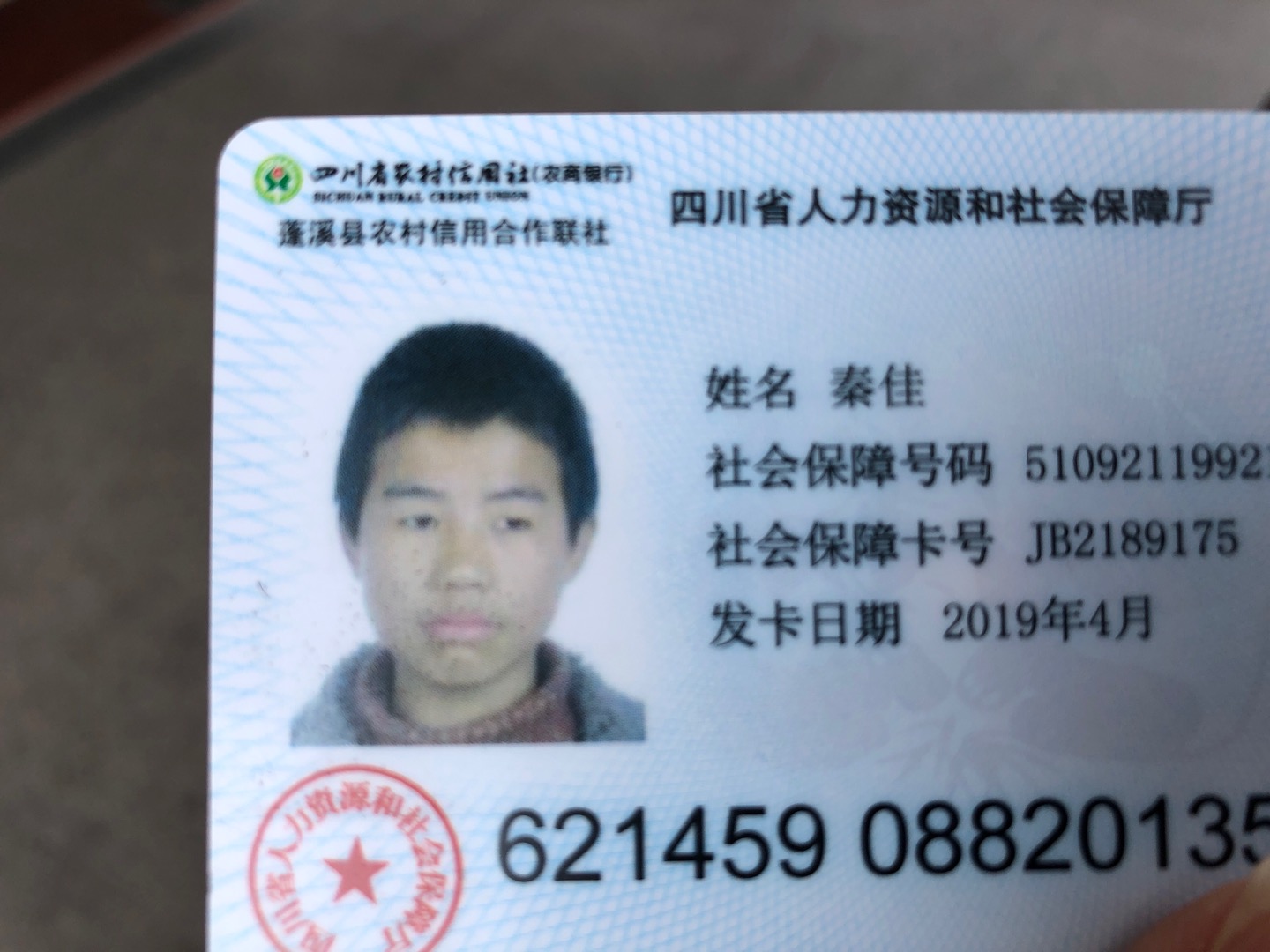 好心人帮帮忙联系一下 - 秦佳