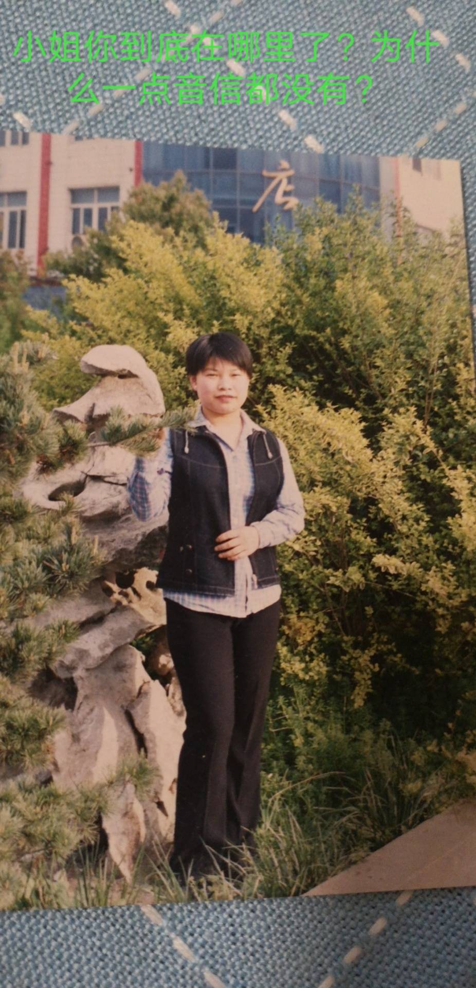 7寻老母寻离家17年的女儿，愿生前能见上一面 - 朱秀花