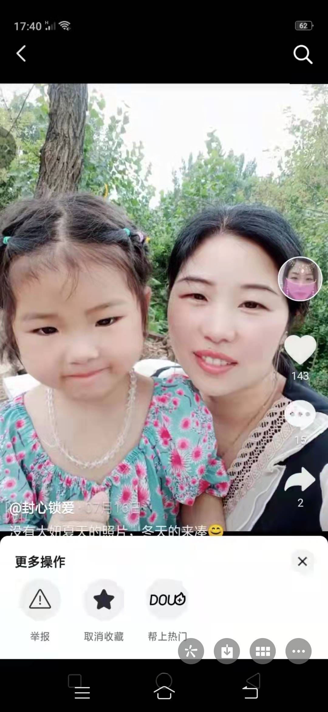 希望大家帮帮忙留意一下 - 刘小妮