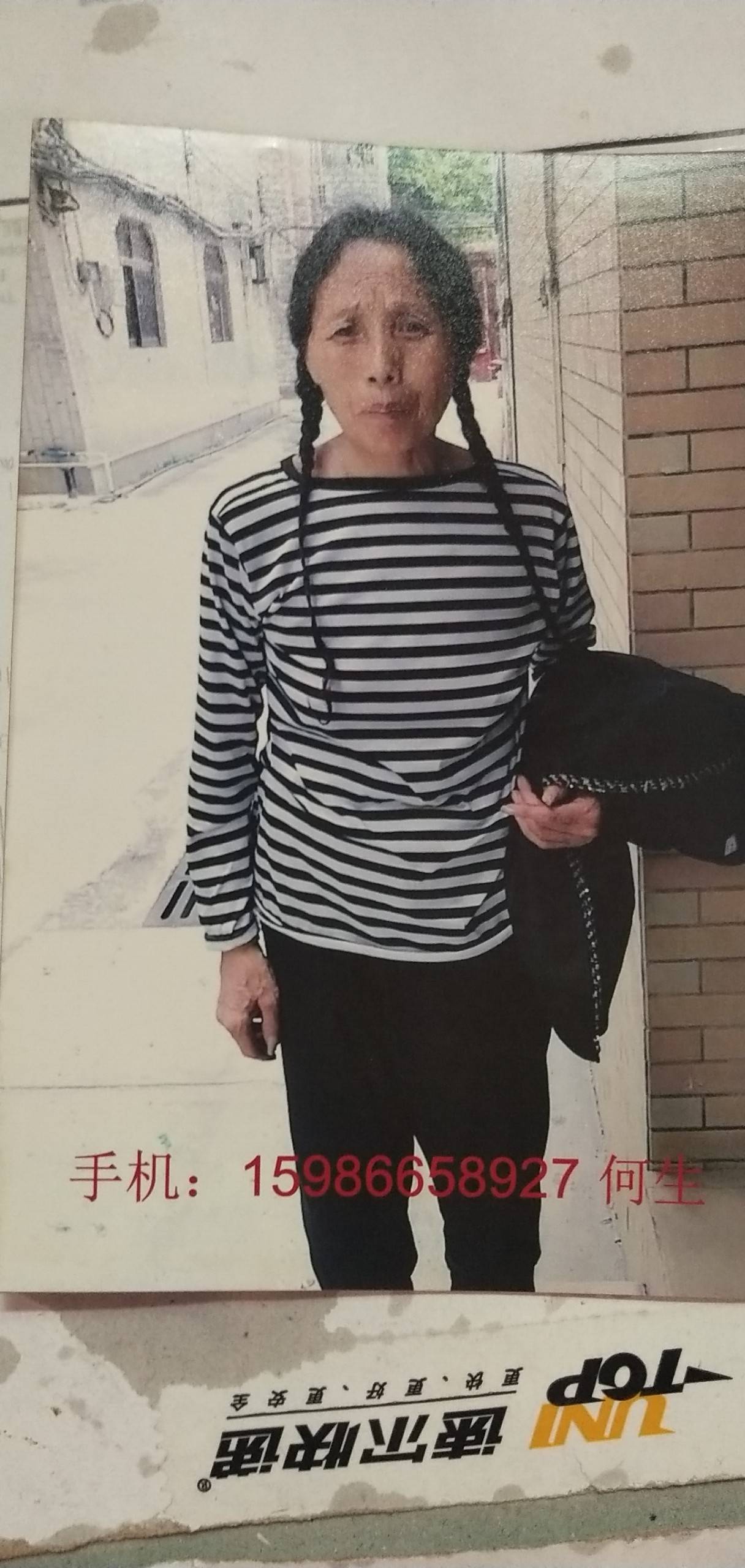 请大家帮忙转发一下 - 罗香莲