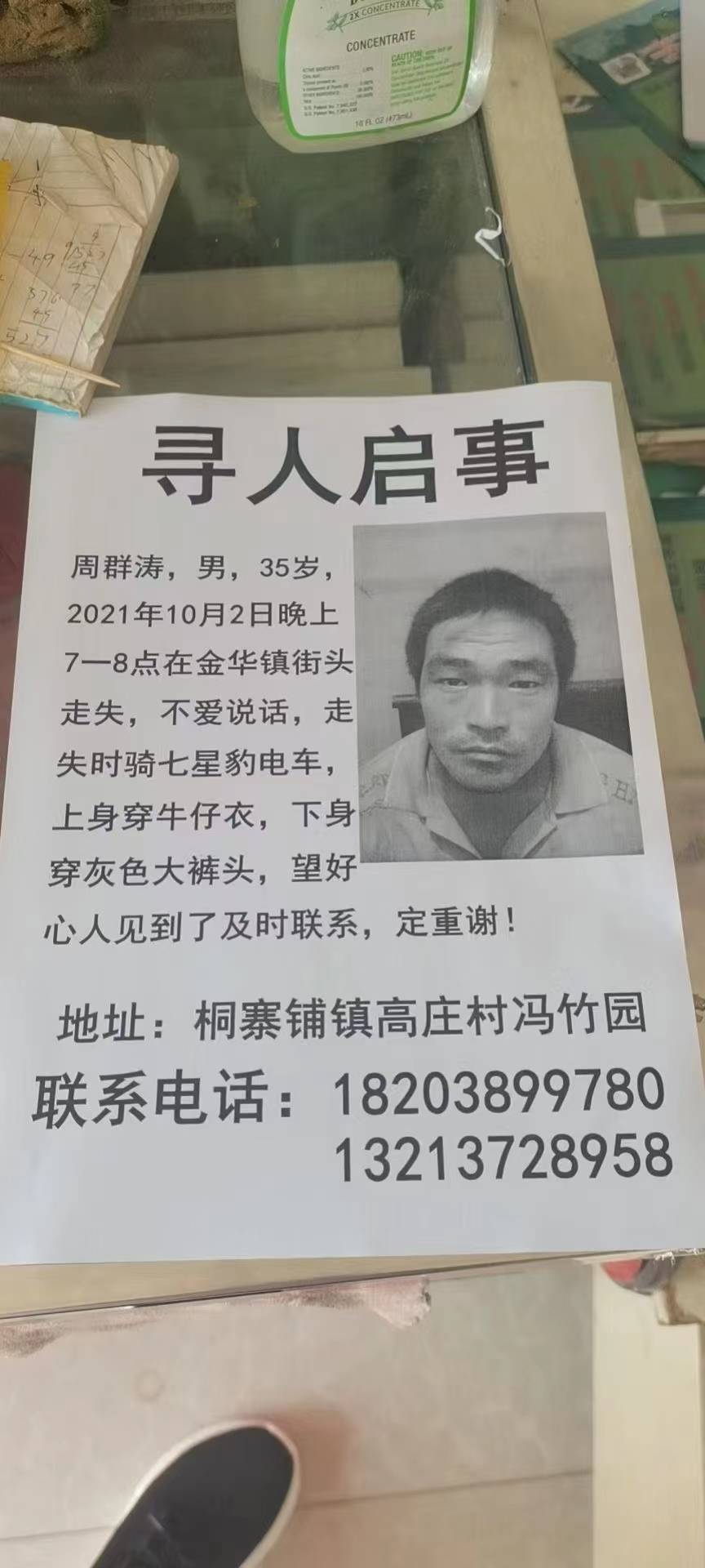 周群涛 - 周群涛