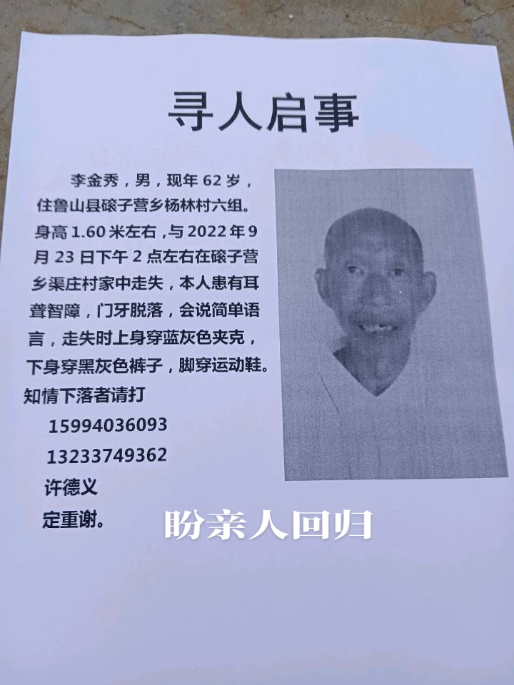 请帮帮忙，谢谢大家 - 李金秀