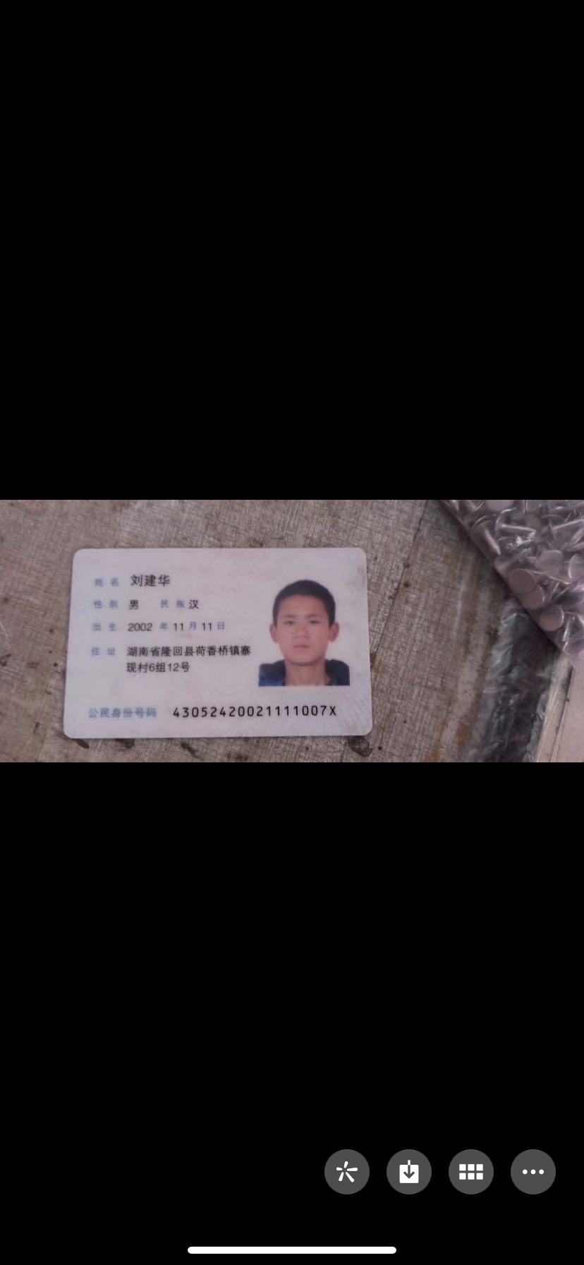 走丢好几年了 - 刘建华