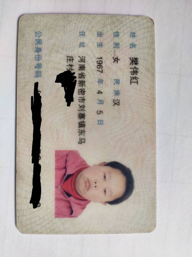 妈，你回来吧。 - 樊伟红