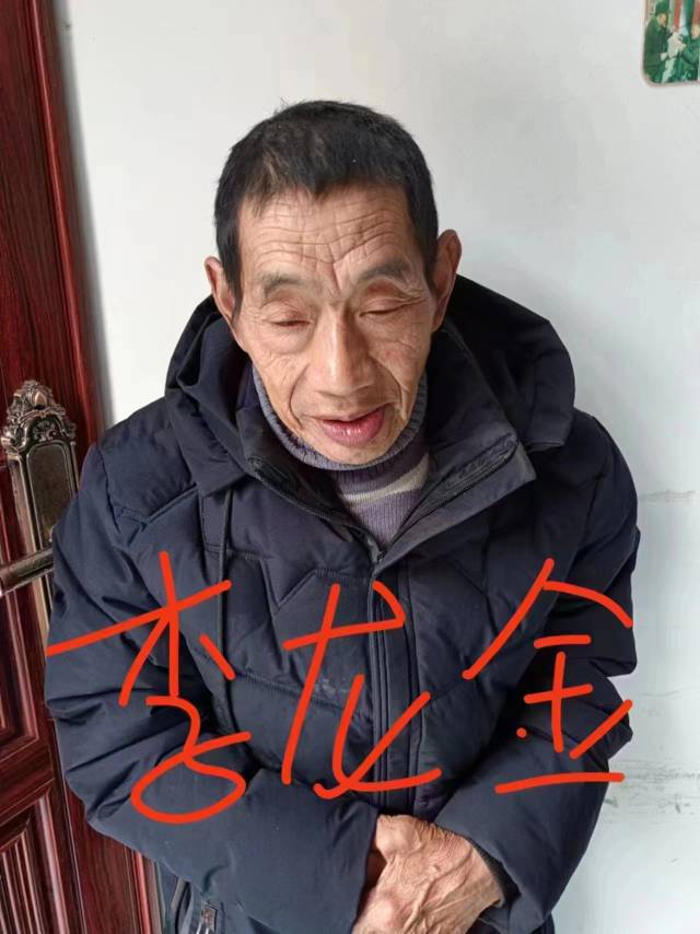 感谢广大网友帮忙，好人一生平安 - 李龙金