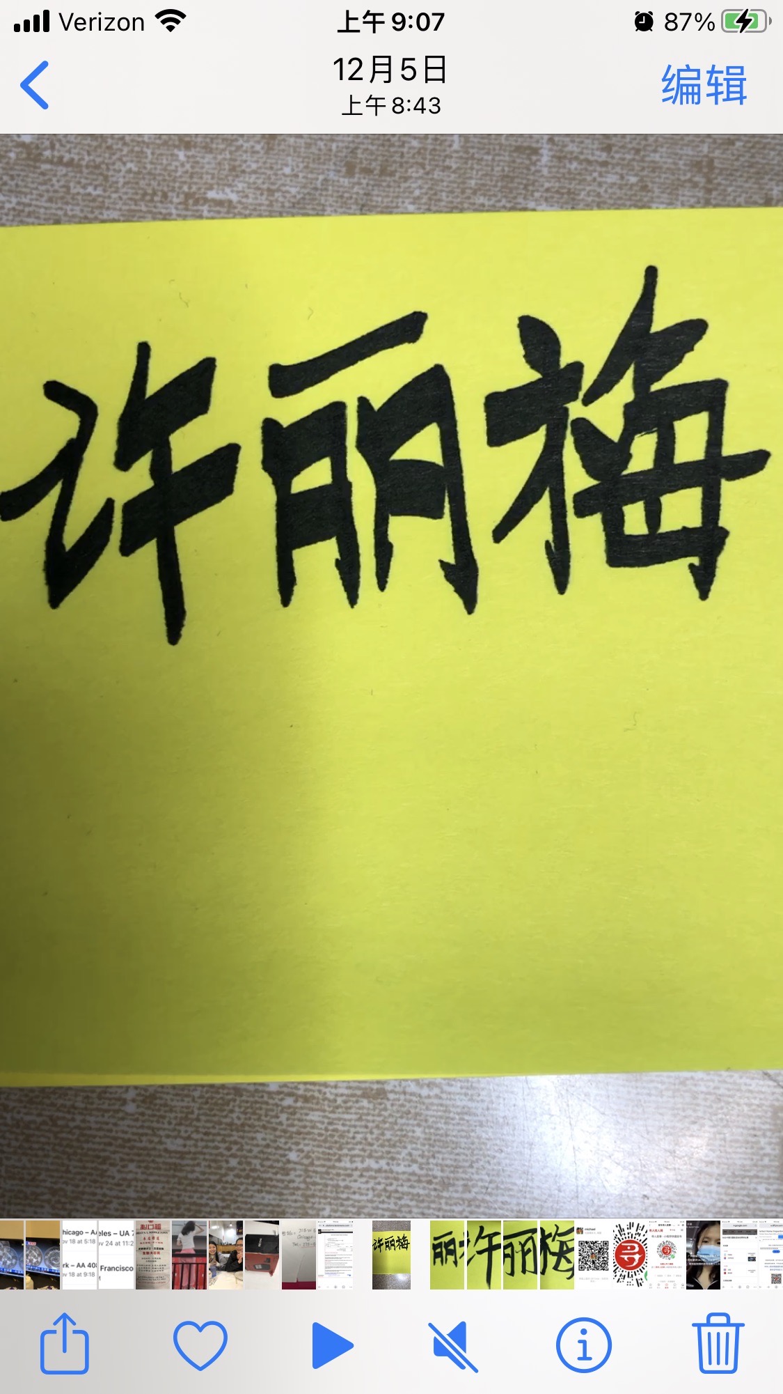 ?许丽梅请扫二维码加我好友帮助力寻找有报酬谢谢 - 许丽梅