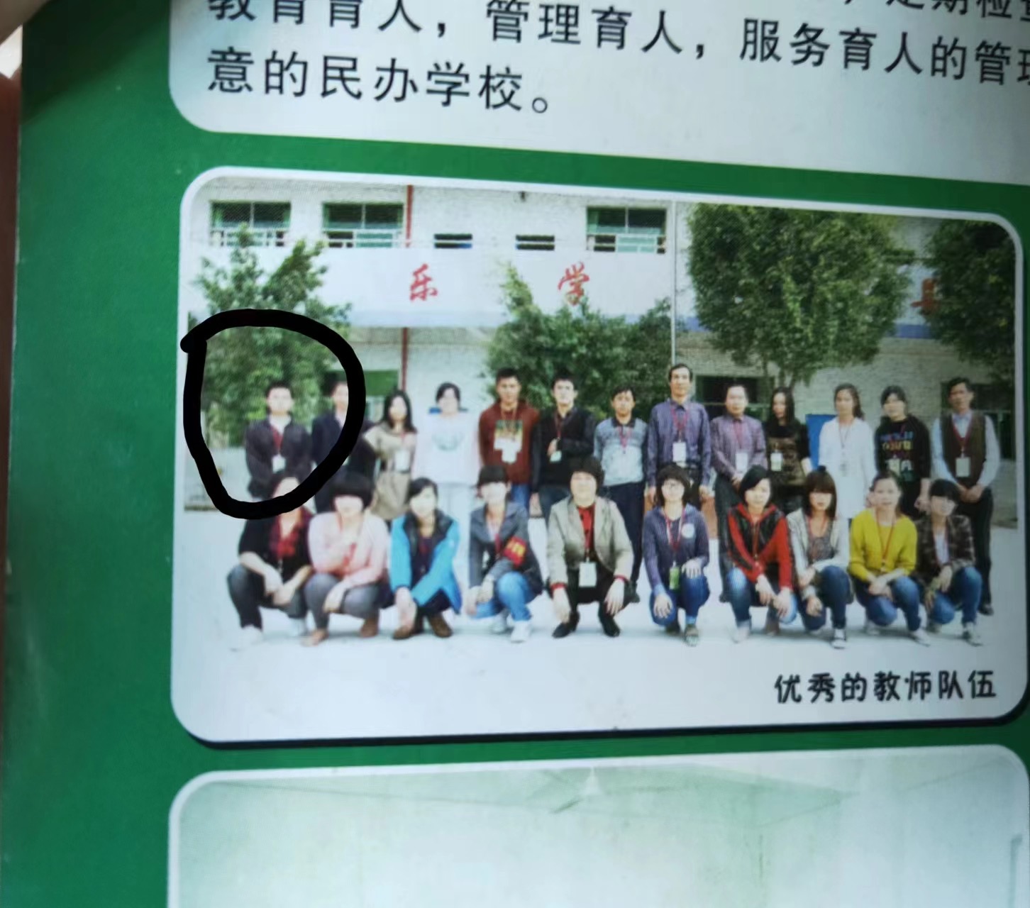 寻找小学教过我的数学老师 - 谭文彬