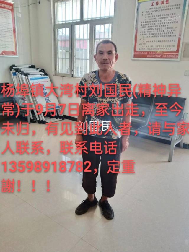 希望大家帮我 - 刘国民