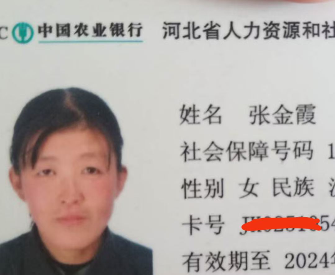 请大家帮帮忙，转发一下，多多留意。 - 张金霞