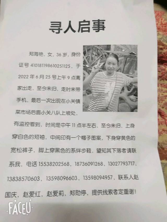 郑海燕 - 郑海燕