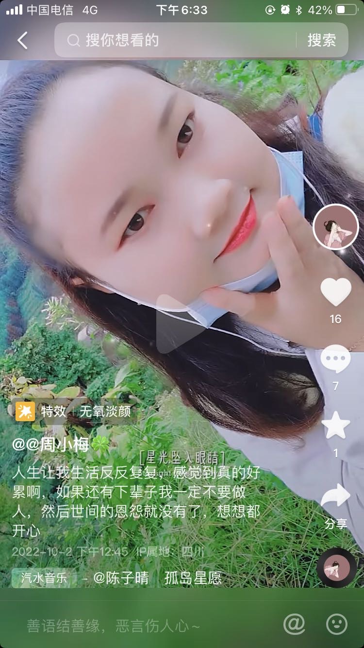 扔下几个月还在吃奶的娃儿，娃儿现在还在吃奶 - 周定梅