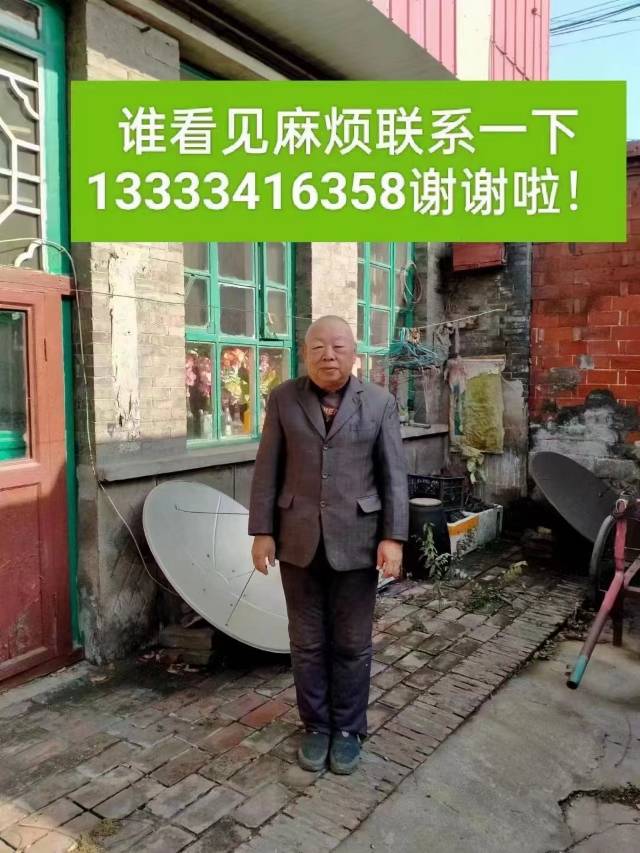 紧急：6月13日下午2点太原天瑞康康复中心走丢 - 白战平