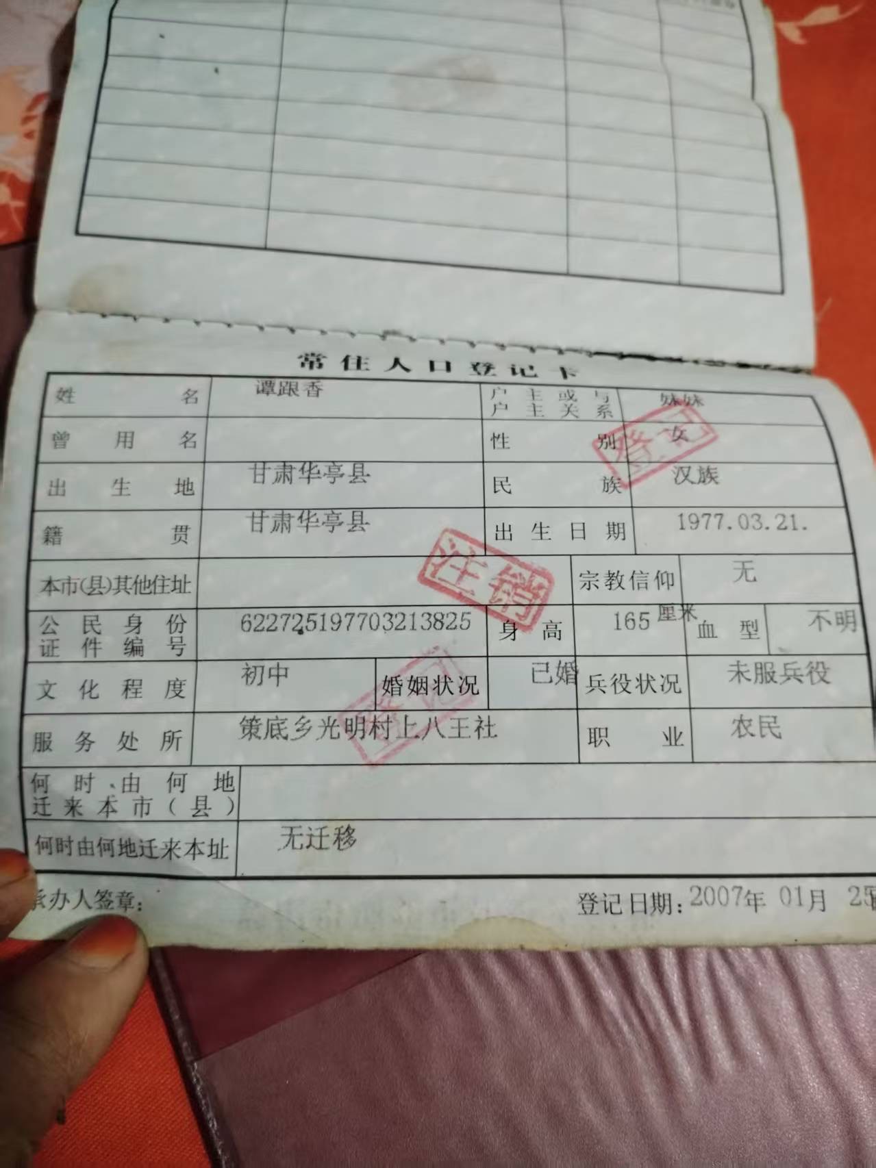 被同村人带去打工 至今未归  奶奶 时常以泪洗面 - 谭跟香