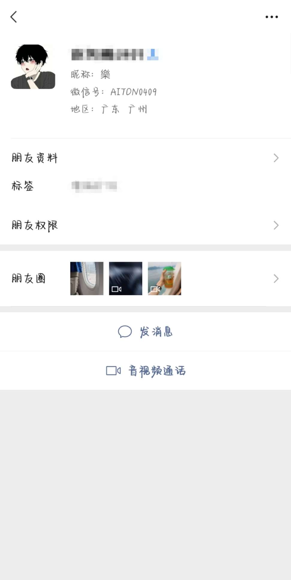 恋爱期间失联了 我很担心 - 欧阳鹏