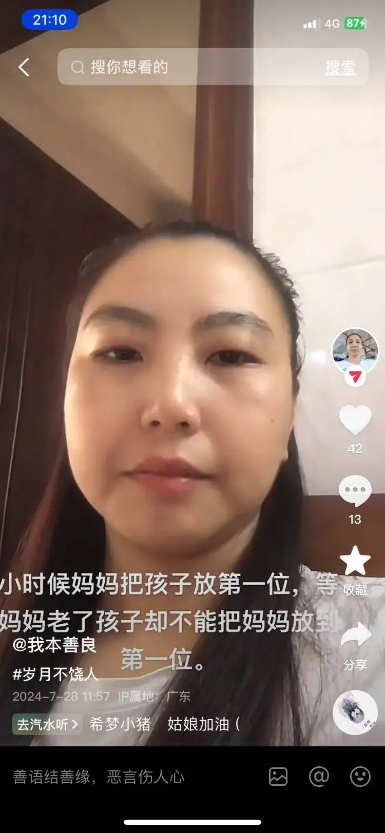 2024年11月25号离家出走至今未归！ - 尹小星