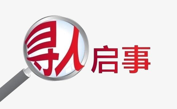 债务寻人