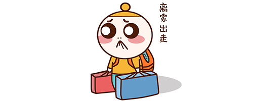 寻找离家出走的亲人
