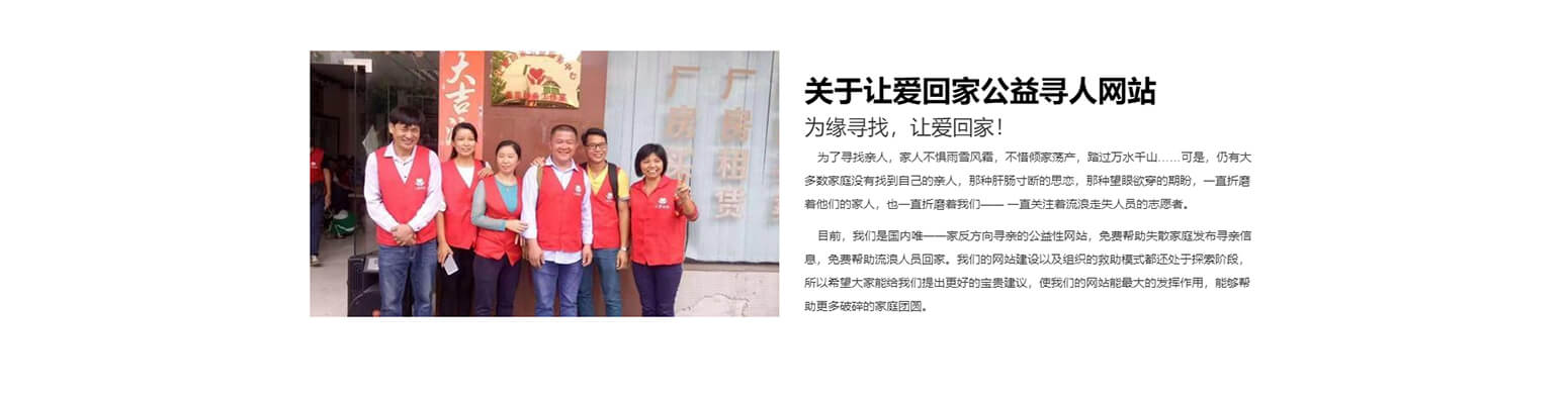 寻人启事网